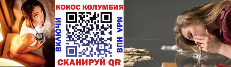 КОКАИН 98% Бежецк