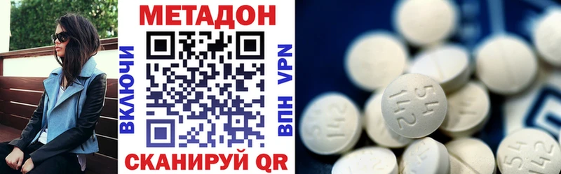 МЕТАДОН белоснежный купить закладку Бежецк